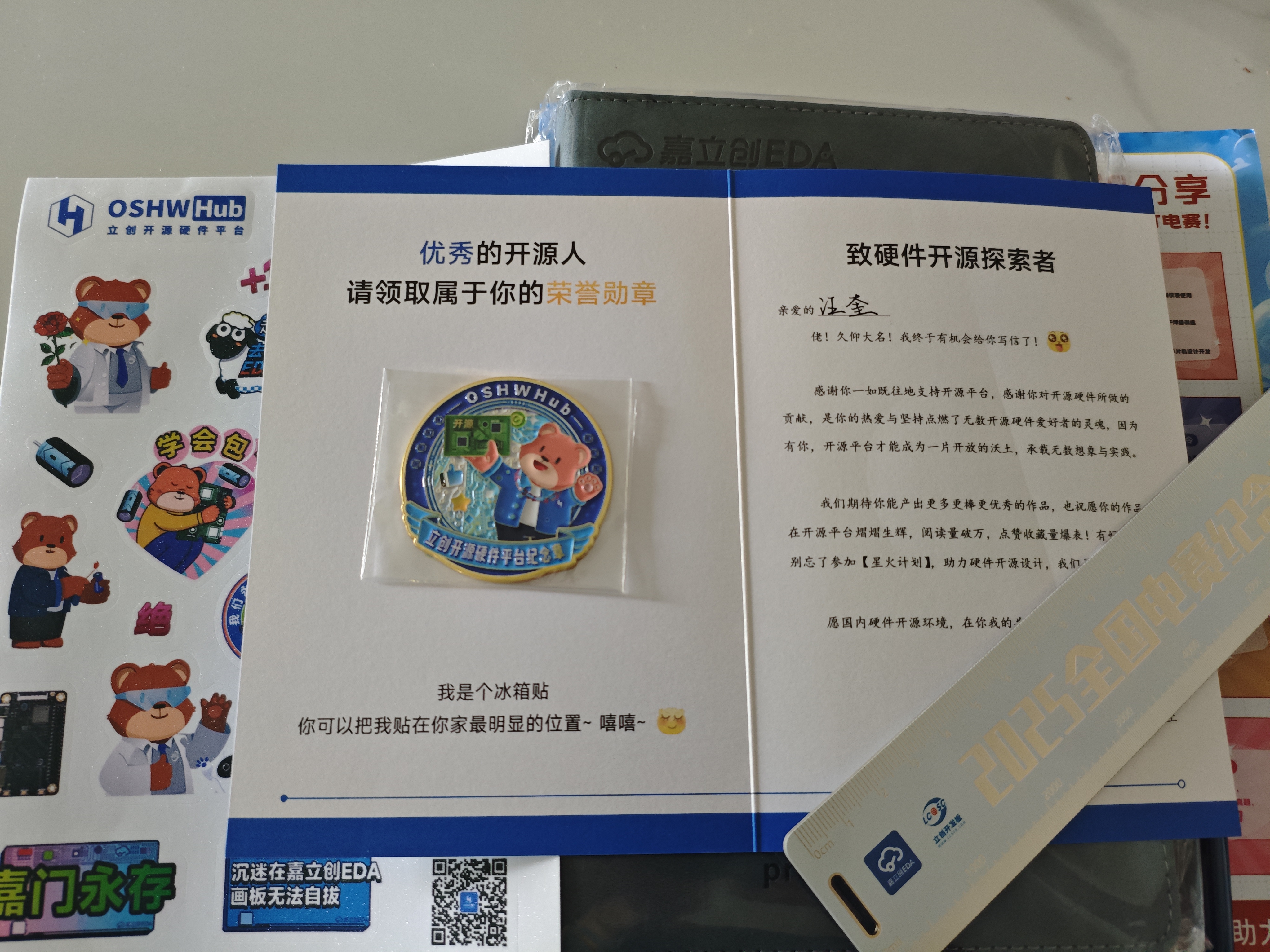感谢嘉立创